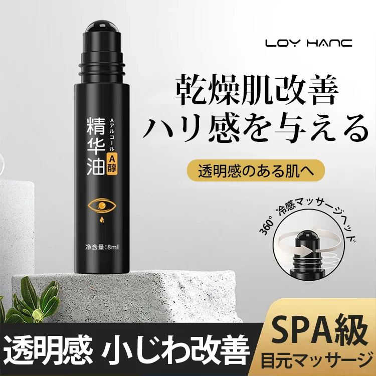 抗皺眼部精華油 抗皺眼部精華油