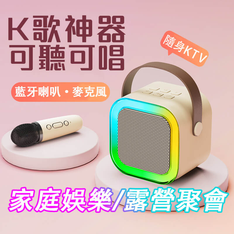 第三代歡唱音響 第三代歡唱音響